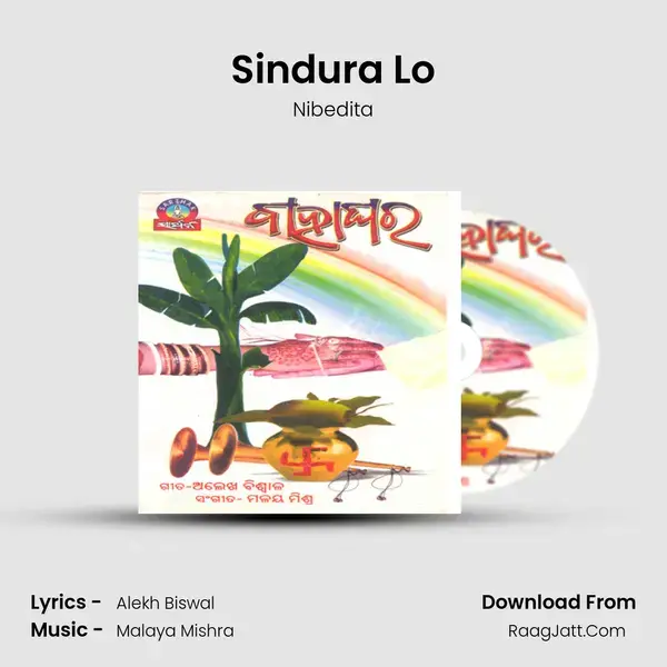 Sindura Lo Song mp3 | Nibedita