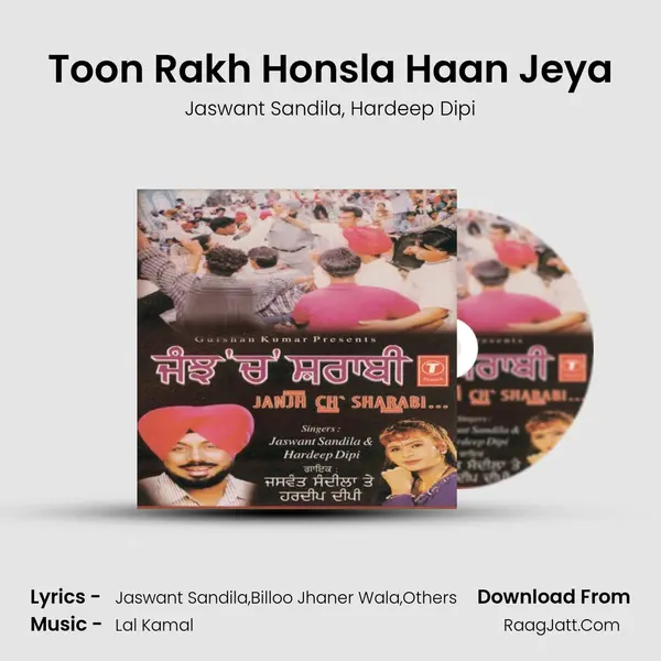 Toon Rakh Honsla Haan Jeya mp3 song