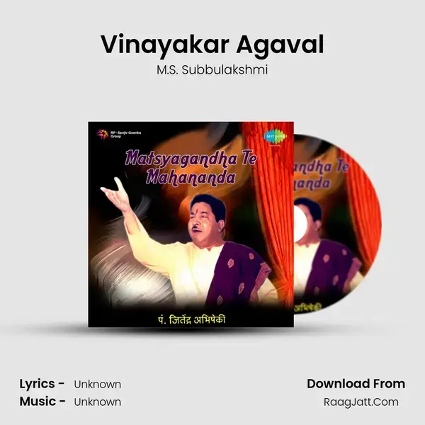 Vinayakar Agaval Song mp3 | M.S. Subbulakshmi