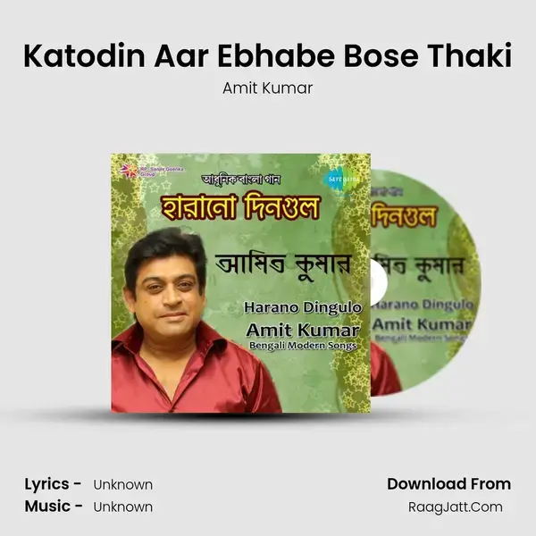 Katodin Aar Ebhabe Bose Thaki Song mp3 | Amit Kumar