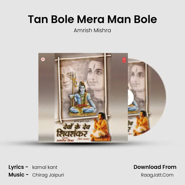 Tan Bole Mera Man Bole mp3 song