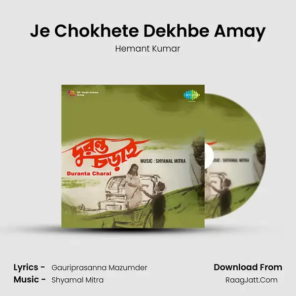 Je Chokhete Dekhbe Amay Song mp3 | Hemant Kumar