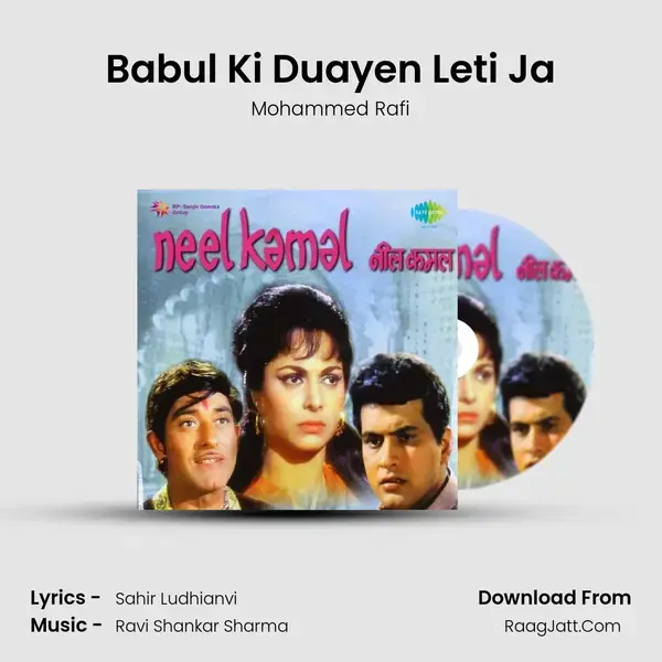 Babul Ki Duayen Leti Ja Song mp3 | Mohammed Rafi