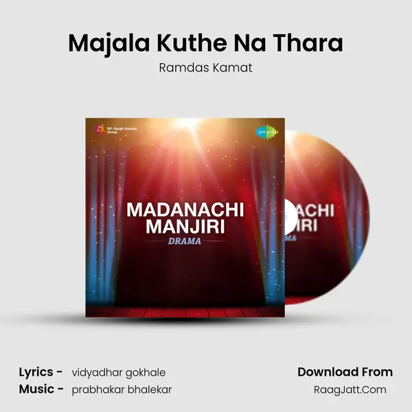 Majala Kuthe Na Thara Song mp3 | Ramdas Kamat