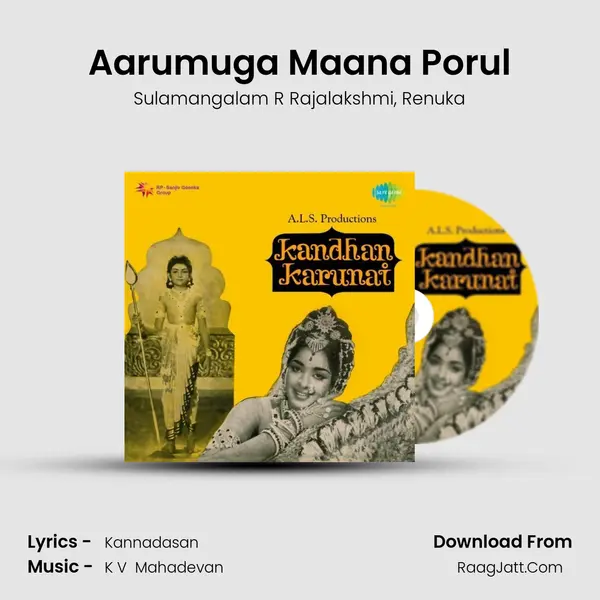 Aarumuga Maana Porul Song mp3 | Sulamangalam R Rajalakshmi