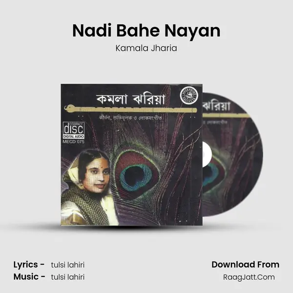 Nadi Bahe Nayan Song mp3 | Kamala Jharia