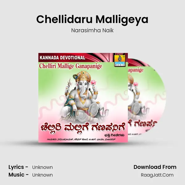 Chellidaru Malligeya Song mp3 | Narasimha Naik