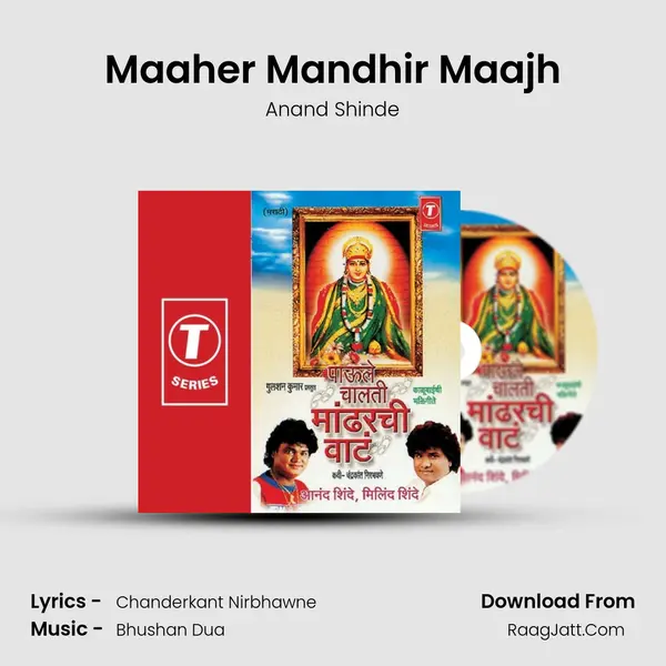 Maaher Mandhir Maajh Song mp3 | Anand Shinde