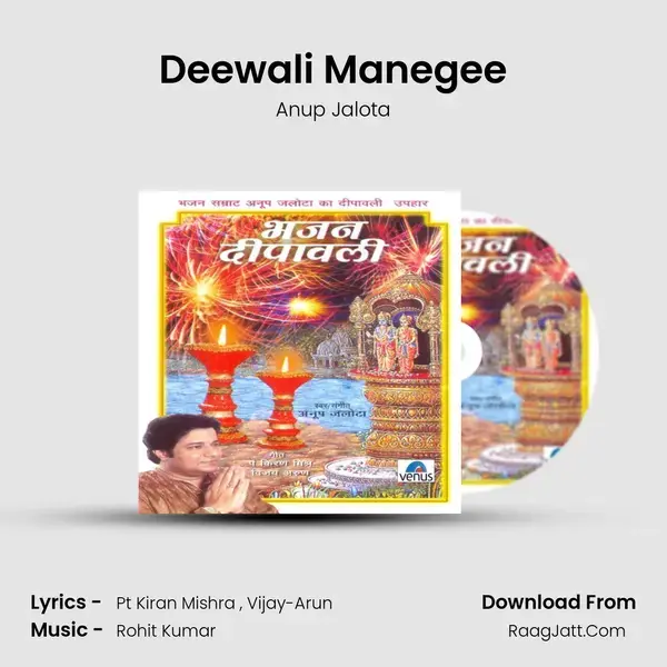 Deewali Manegee Song mp3 | Anup Jalota