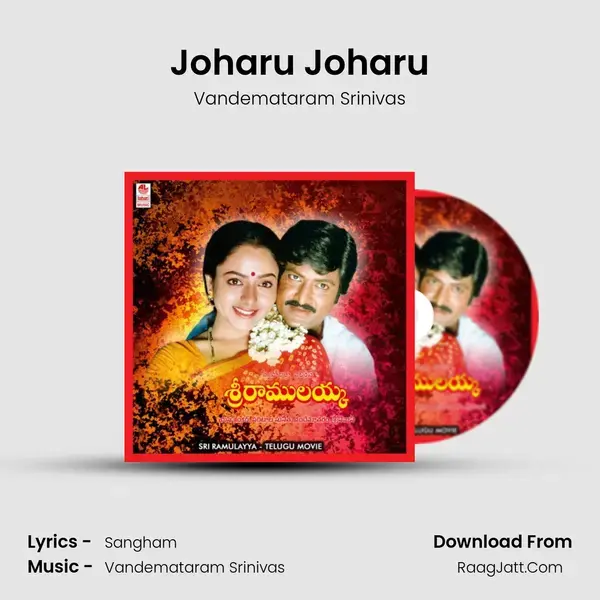 Joharu Joharu Song mp3 | Vandemataram Srinivas