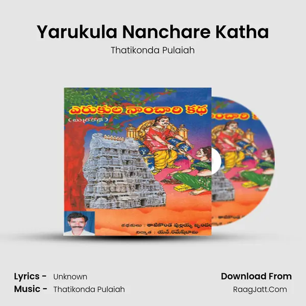 Yarukula Nanchare Katha - Thatikonda Pulaiah