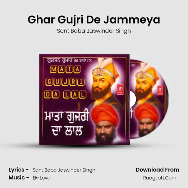 Ghar Gujri De Jammeya mp3 song