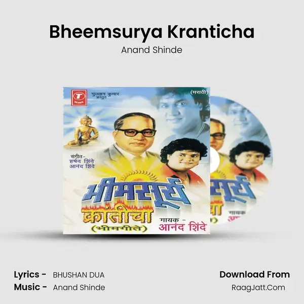 Bheemsurya Kranticha Song mp3 | Anand Shinde