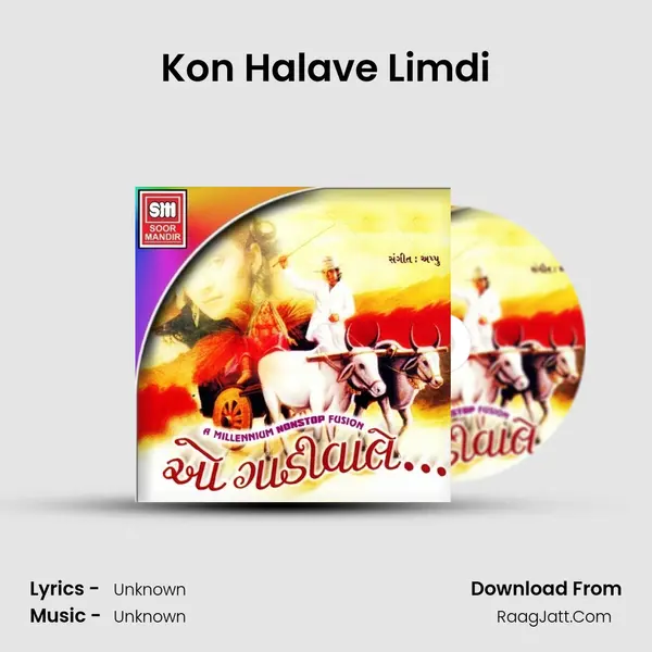 Kon Halave Limdi Song mp3 | 