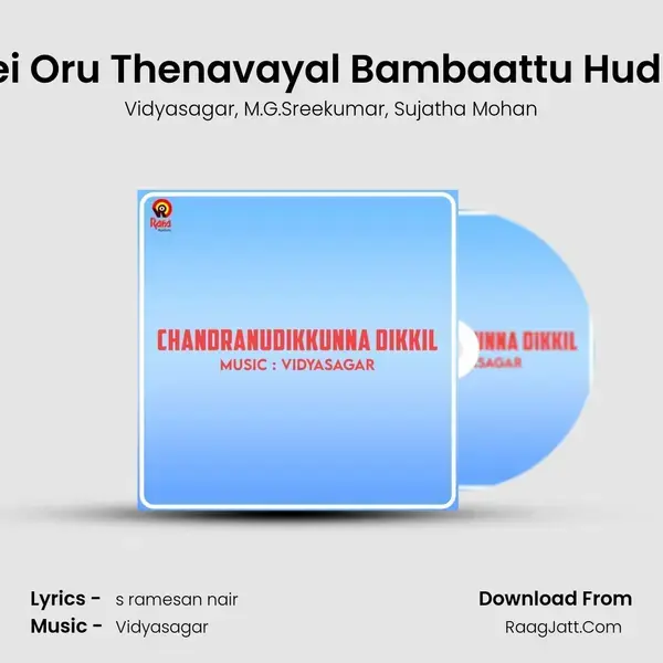 Thei Oru Thenavayal Bambaattu Hudugi Song mp3 | Vidyasagar