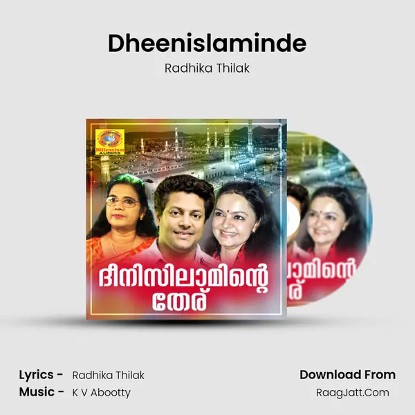 Dheenislaminde Song mp3 | Radhika Thilak