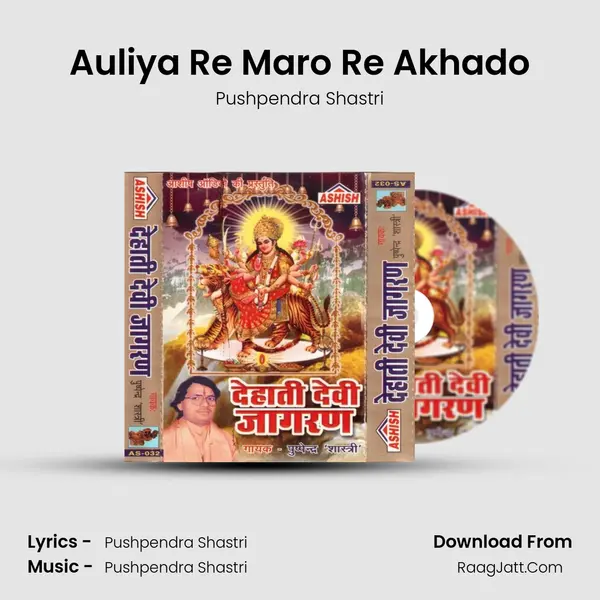 Auliya Re Maro Re Akhado Song mp3 | Pushpendra Shastri