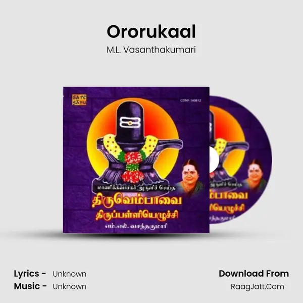 Ororukaal Song mp3 | M.L. Vasanthakumari