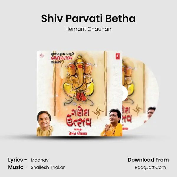 Shiv Parvati Betha Song mp3 | Hemant Chauhan