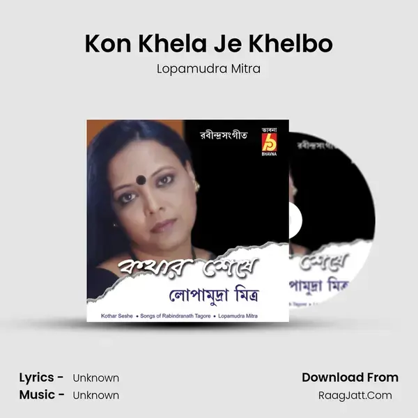 Kon Khela Je Khelbo Song mp3 | Lopamudra Mitra