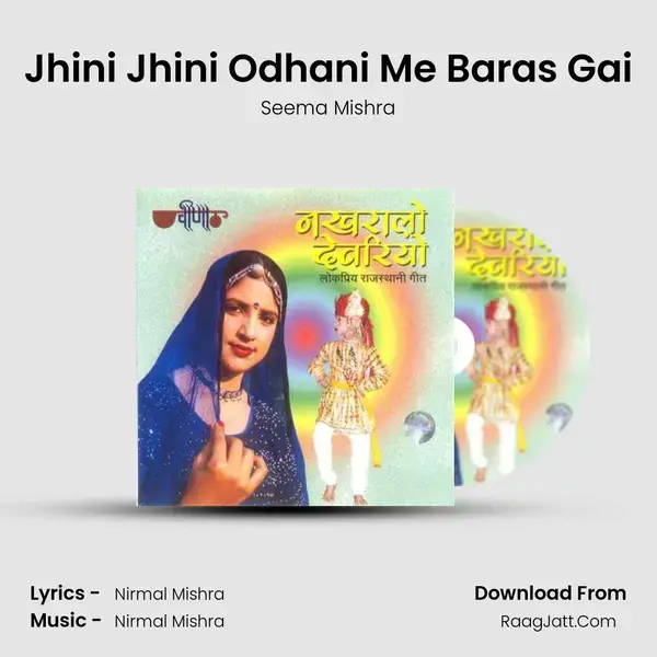 Jhini Jhini Odhani Me Baras Gai Song mp3 | Seema Mishra