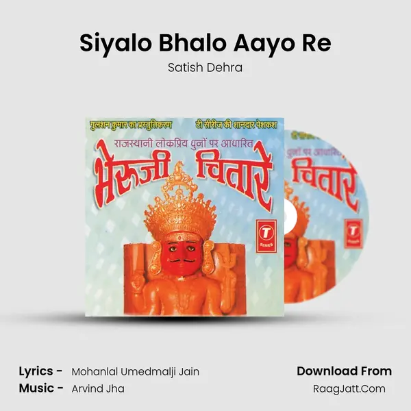 Siyalo Bhalo Aayo Re Song mp3 | Satish Dehra