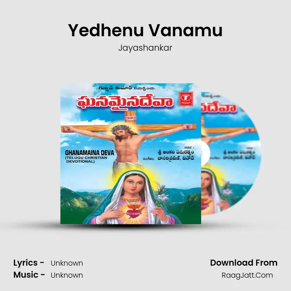 Yedhenu Vanamu Song mp3 | Jayashankar