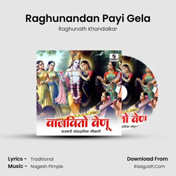 Raghunandan Payi Gela Song mp3 | Raghunath Khandalkar