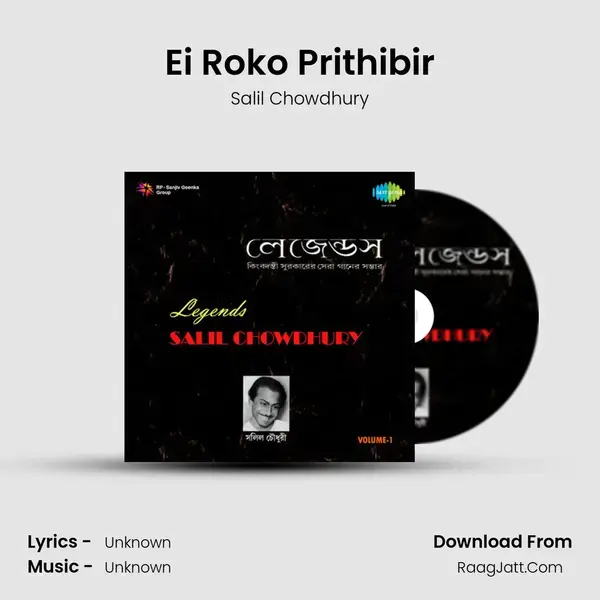 Salil Chowdhury - A Tribite To Vol 1  - Salil Chowdhury