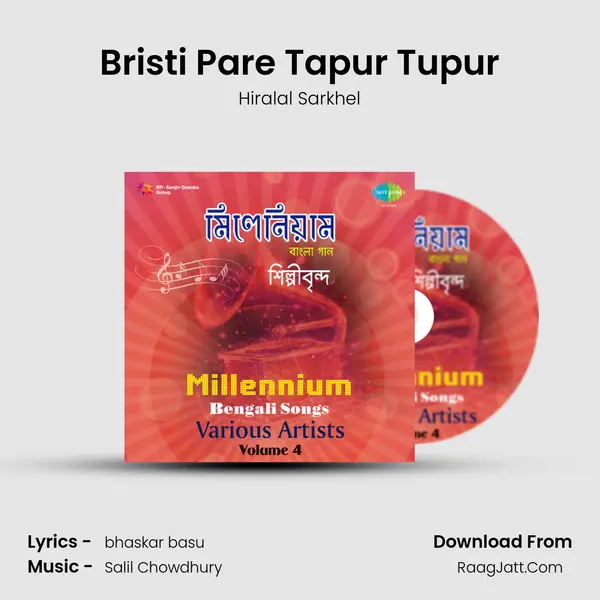 Bristi Pare Tapur Tupur Song mp3 | Hiralal Sarkhel