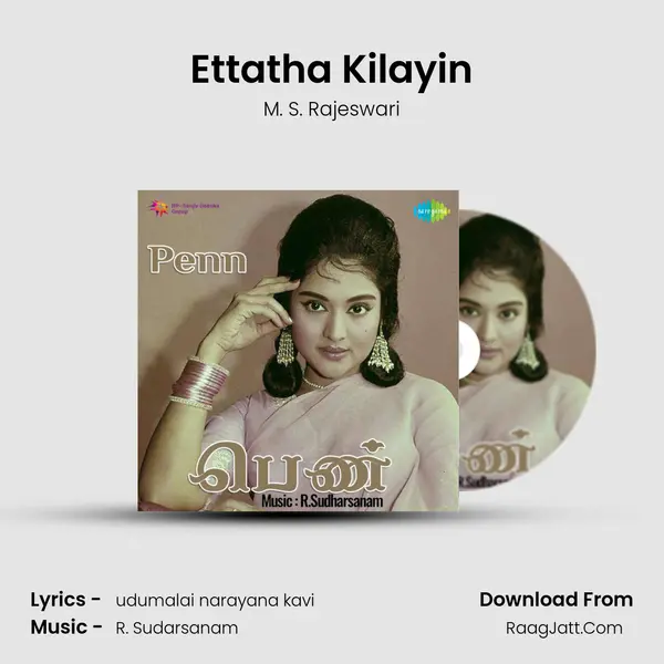 Ettatha Kilayin Song mp3 | M. S. Rajeswari