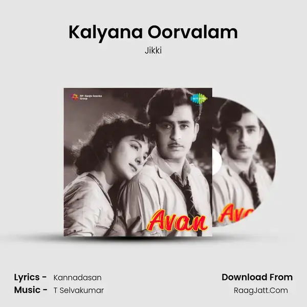 Kalyana Oorvalam Song mp3 | Jikki