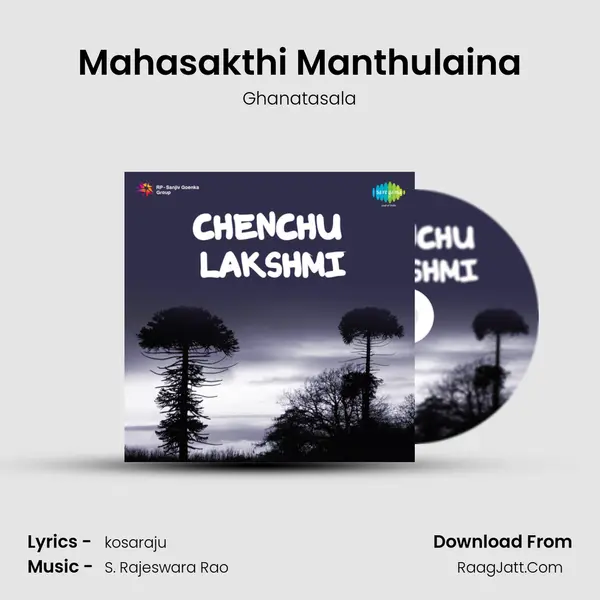 Mahasakthi Manthulaina Song mp3 | Ghanatasala