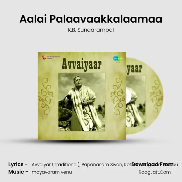 Aalai Palaavaakkalaamaa Song mp3 | K.B. Sundarambal