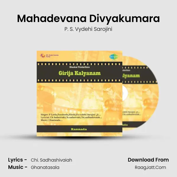 Mahadevana Divyakumara Song mp3 | P. S. Vydehi Sarojini