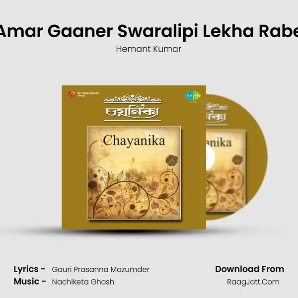 Amar Gaaner Swaralipi Lekha Rabe Song mp3 | Hemant Kumar