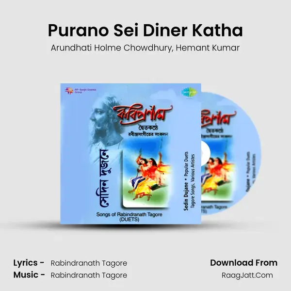 Purano Sei Diner Katha Song mp3 | Arundhati Holme Chowdhury