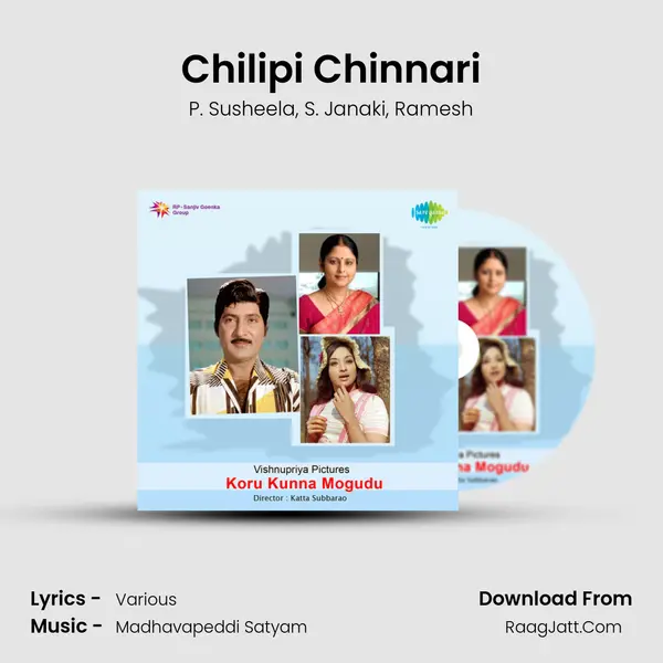 Chilipi Chinnari Song mp3 | P. Susheela