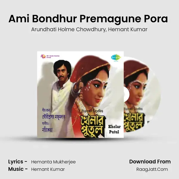 Ami Bondhur Premagune Pora (Duet) mp3 song