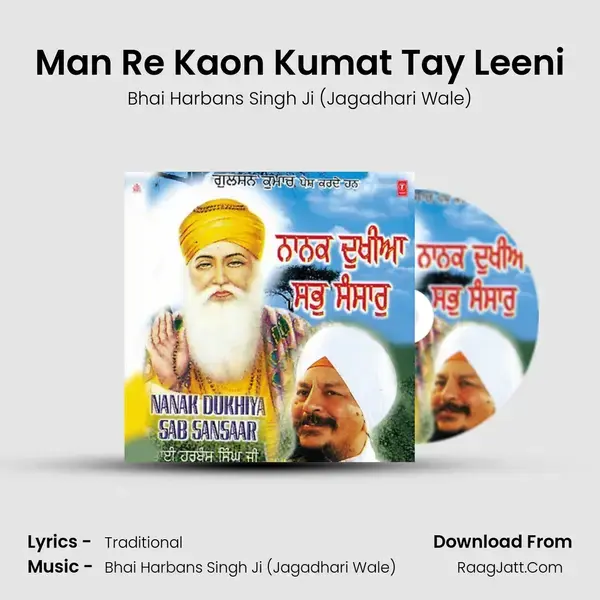 Man Re Kaon Kumat Tay Leeni Song mp3 | Bhai Harbans Singh Ji (Jagadhari Wale)