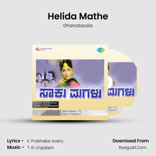 Helida Mathe Song mp3 | Ghanatasala