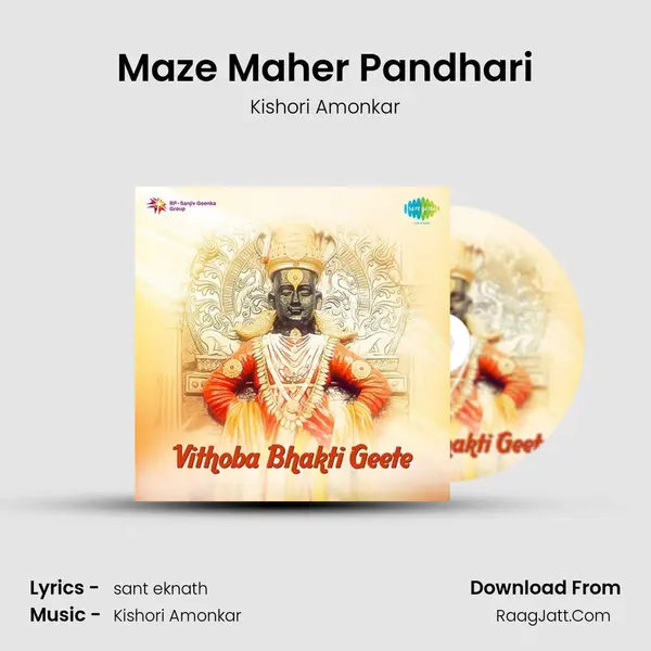 Maze Maher Pandhari Song mp3 | Kishori Amonkar