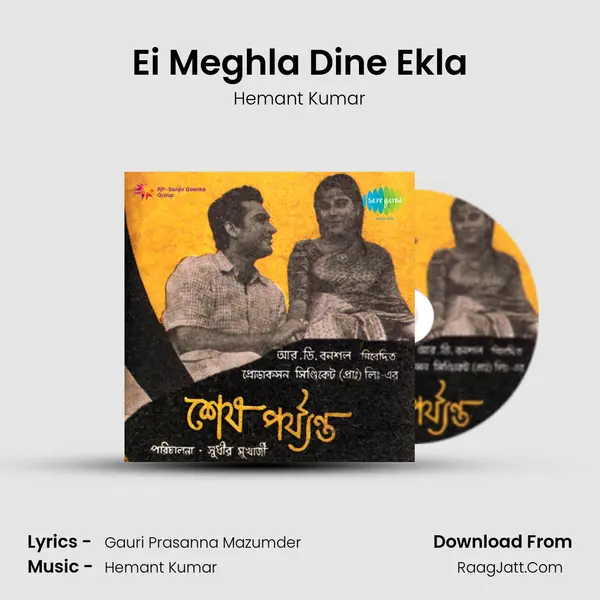 Ei Meghla Dine Ekla Song mp3 | Hemant Kumar