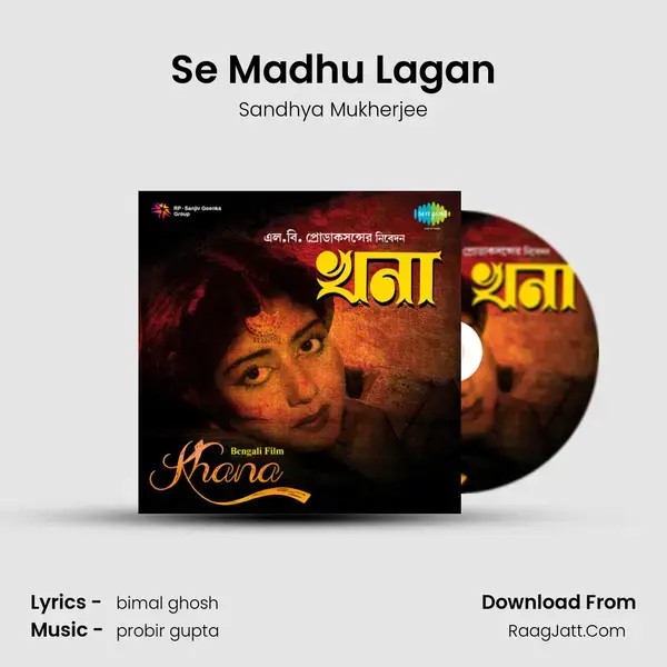 Khana - Sandhya Mukherjee