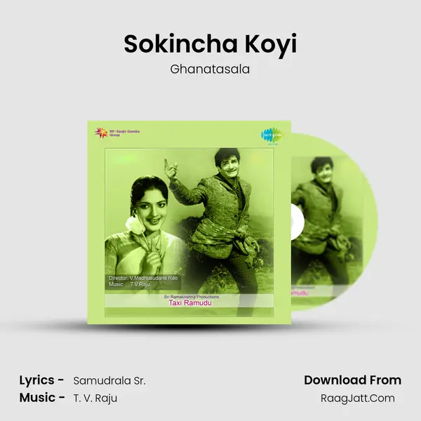 Sokincha Koyi Song mp3 | Ghanatasala