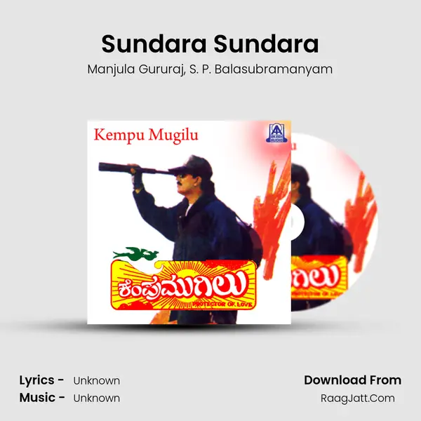 Sundara Sundara Song mp3 | Manjula Gururaj