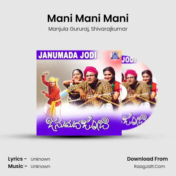 Mani Mani Mani Song mp3 | Manjula Gururaj