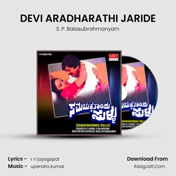 DEVI ARADHARATHI JARIDE Song mp3 | S. P. Balasubrahmanyam