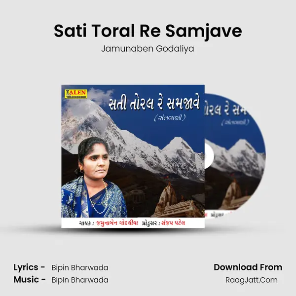 Sati Toral Re Samjave - Jamunaben Godaliya