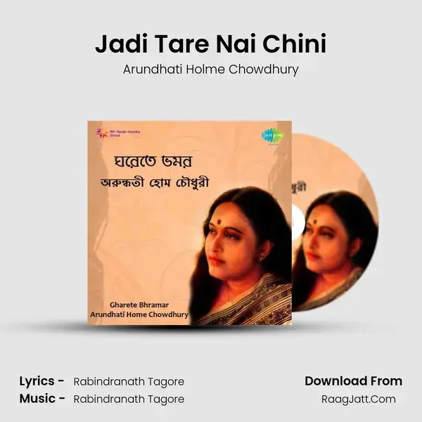 Jadi Tare Nai Chini Song mp3 | Arundhati Holme Chowdhury